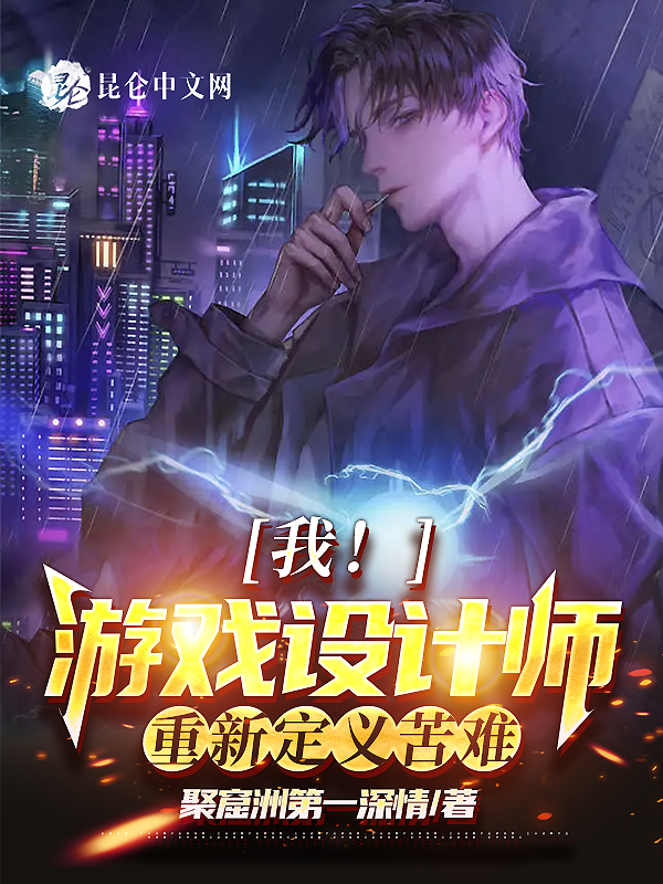 游戏设计欺骗玩家眼睛