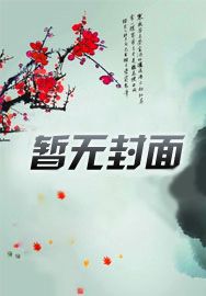 凰隐九霄，女帝逆天录