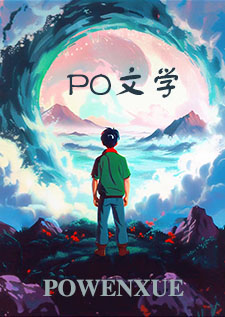 被盯上的阴暗坏种（强制 nph）